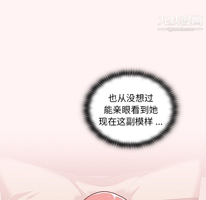 组长的小秘密第22话