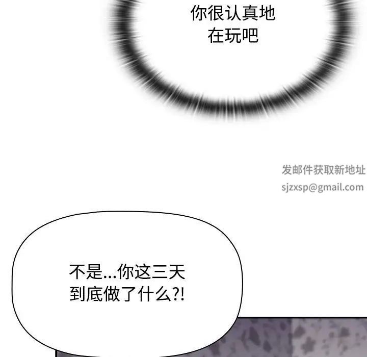 受害者联盟第17話