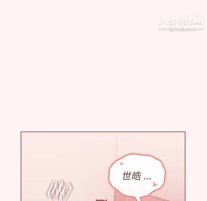 組長的小秘密第22話