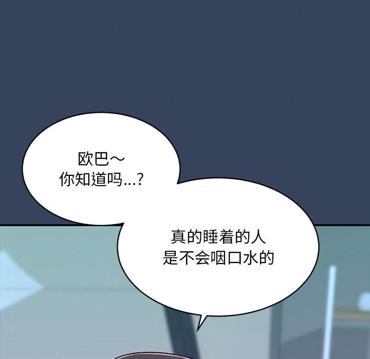 顽皮少女敏儿第3话