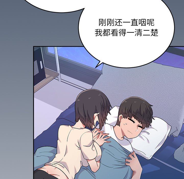 顽皮少女敏儿第3话