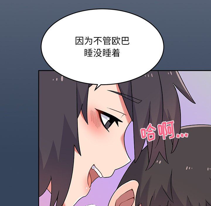 頑皮少女敏兒第3話