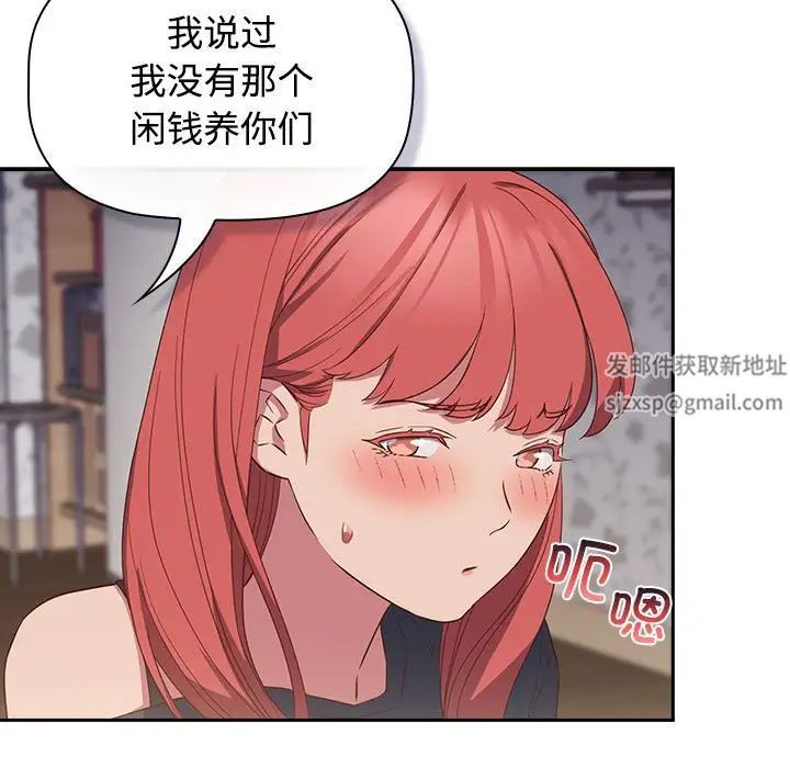 受害者联盟第17話