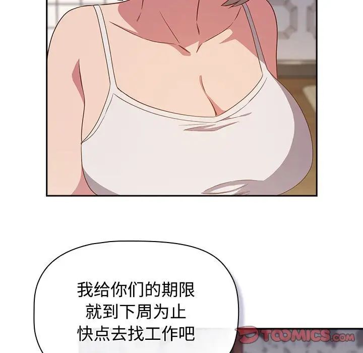 受害者联盟第17话