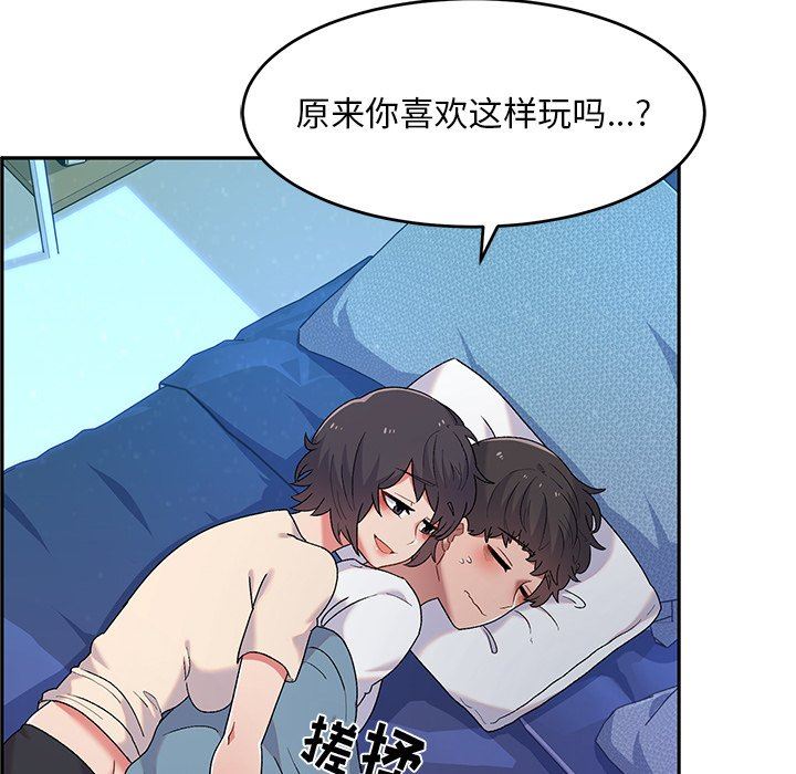 顽皮少女敏儿第3话