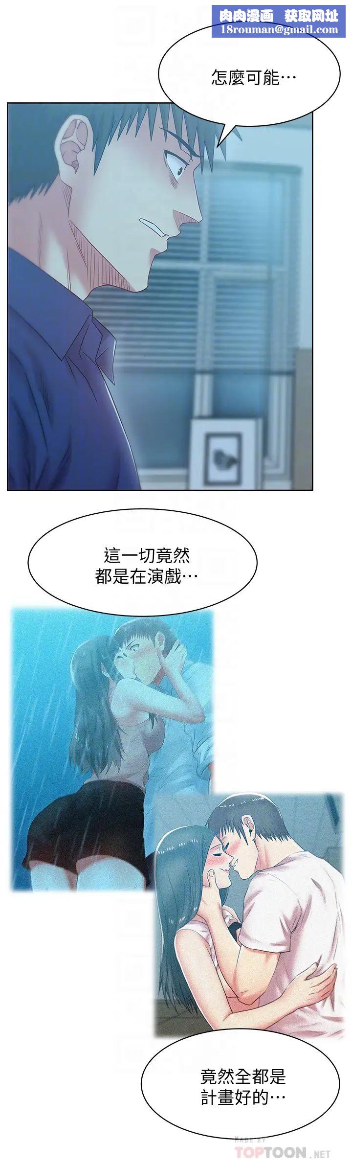 老婆的闺蜜第62话-支离破碎的信任