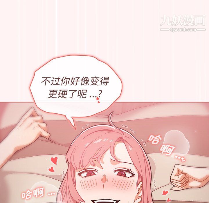 组长的小秘密第22话