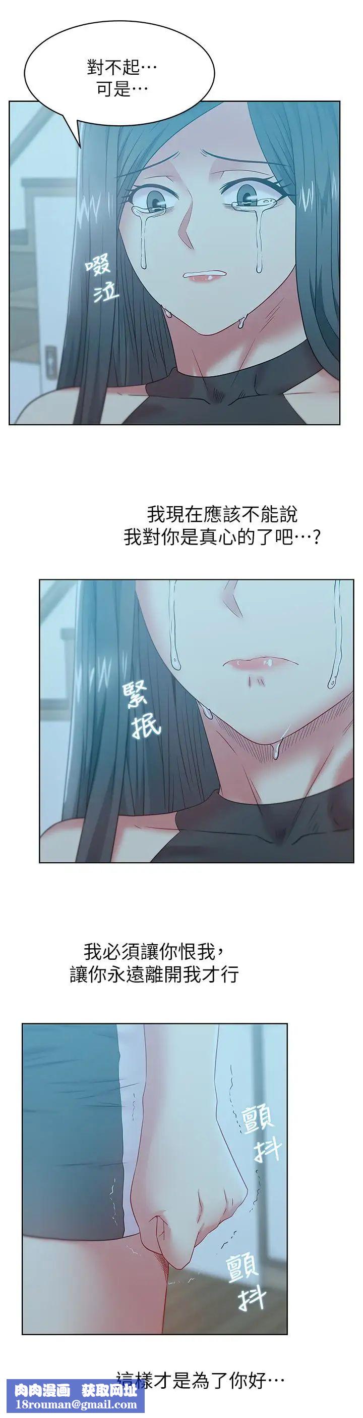 老婆的闺蜜第62话-支离破碎的信任