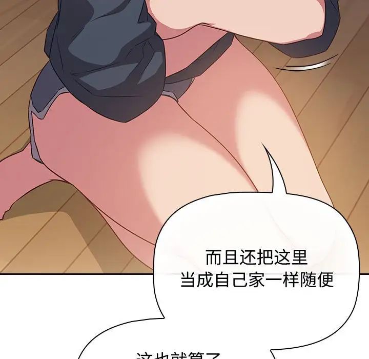 受害者联盟第17话