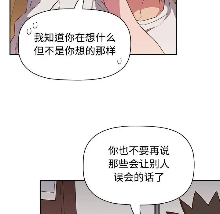 受害者联盟第17话