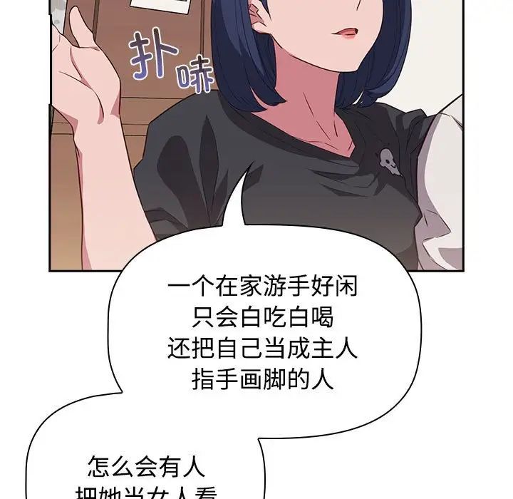 受害者联盟第17话