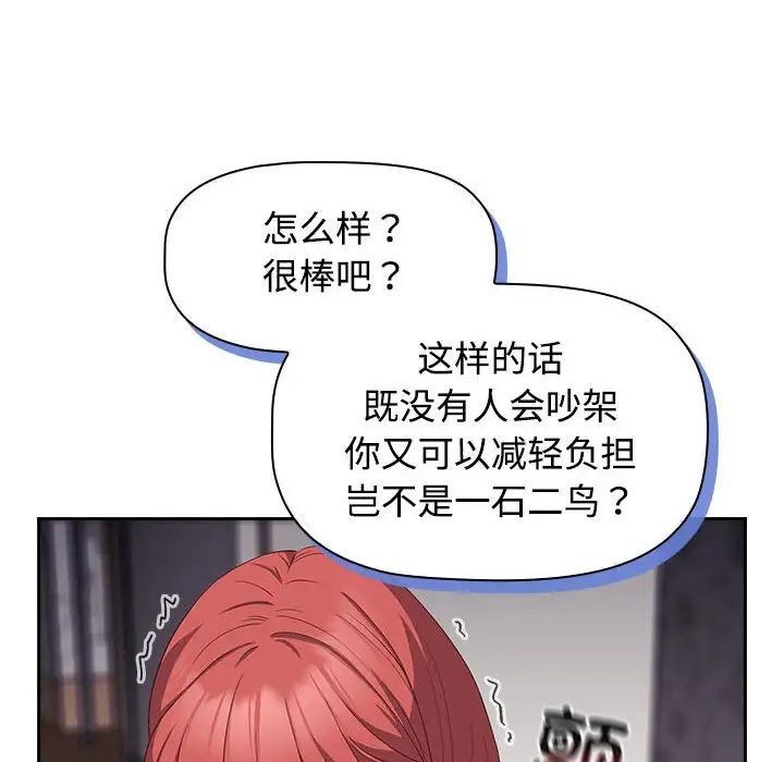 受害者联盟第17话