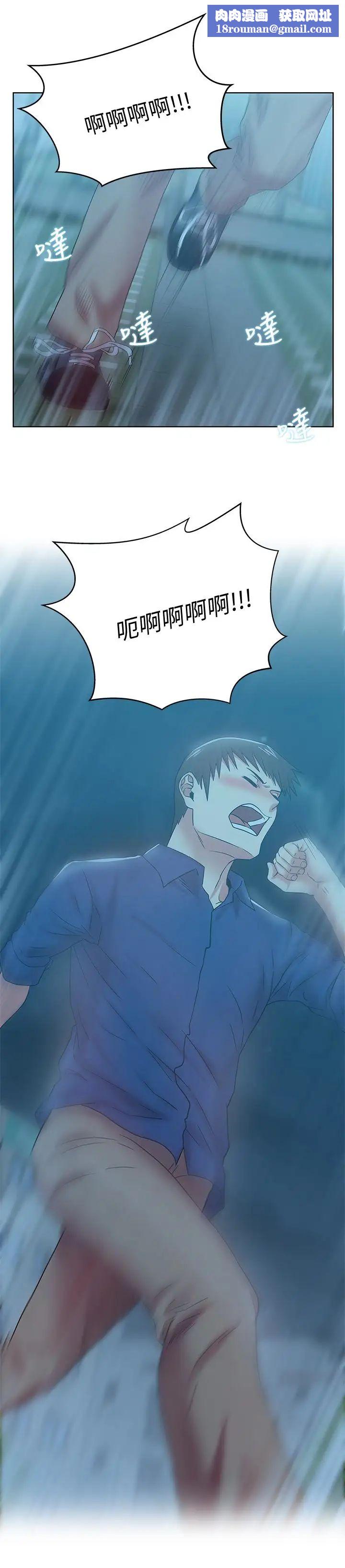 老婆的闺蜜第63话-让我用身体安慰你吧