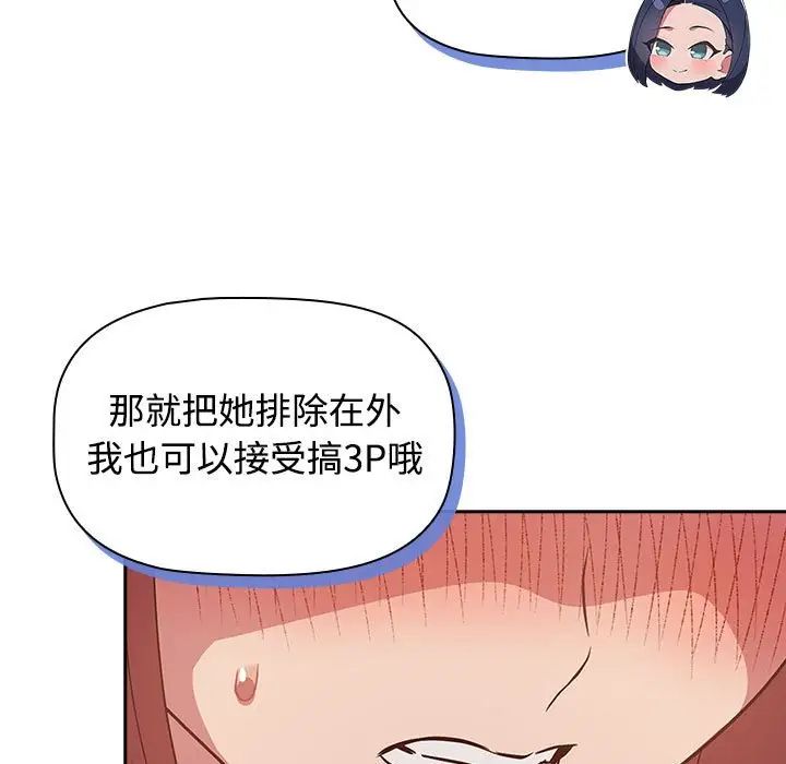 受害者联盟第17话