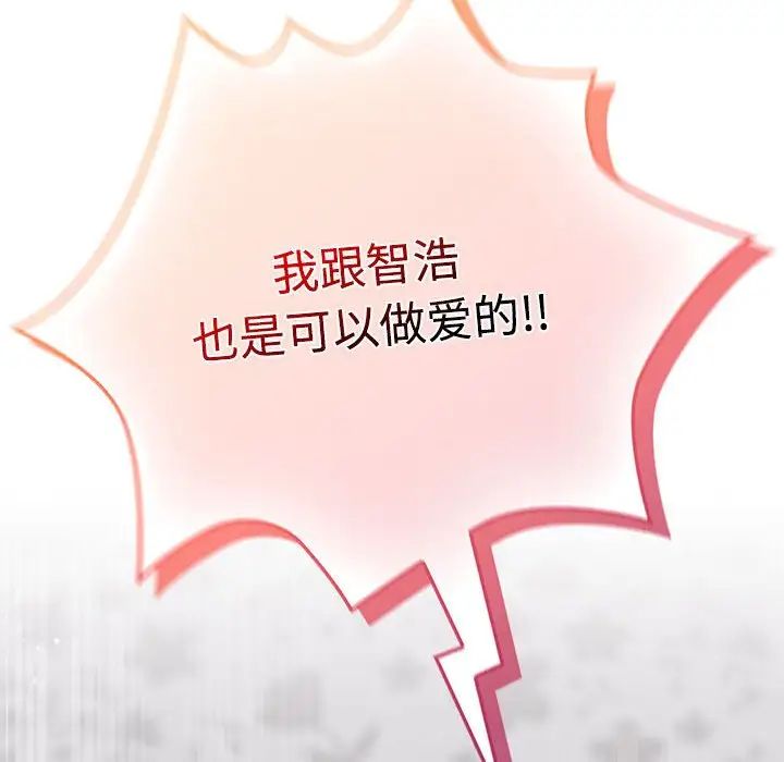 受害者联盟第17話