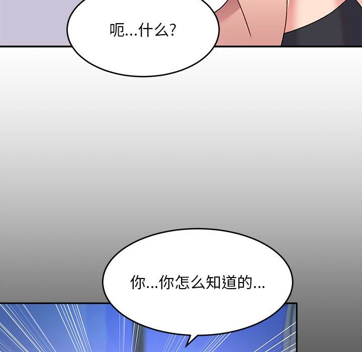 顽皮少女敏儿第3话