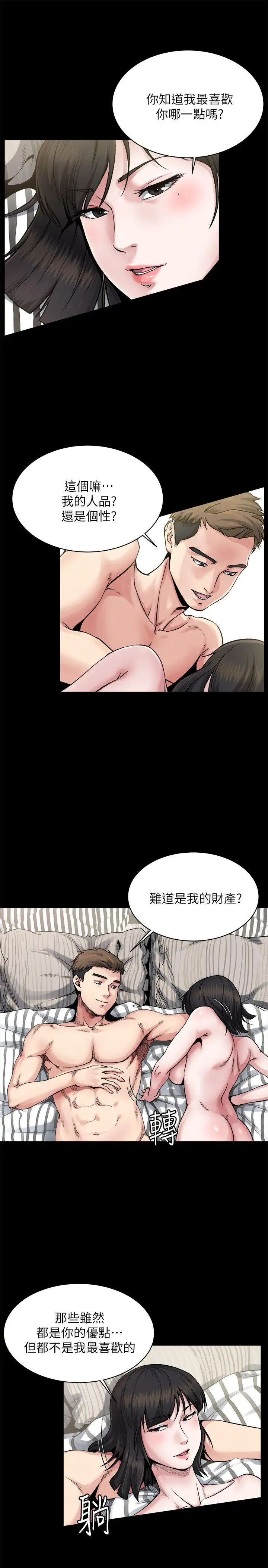 姊夫,硬起来第1话-你知道我喜欢你哪一点吗?