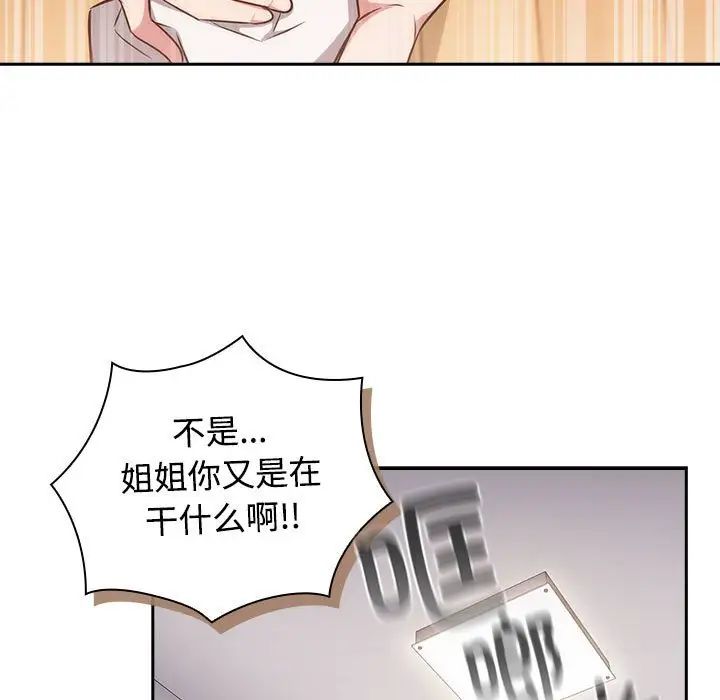 受害者联盟第17话