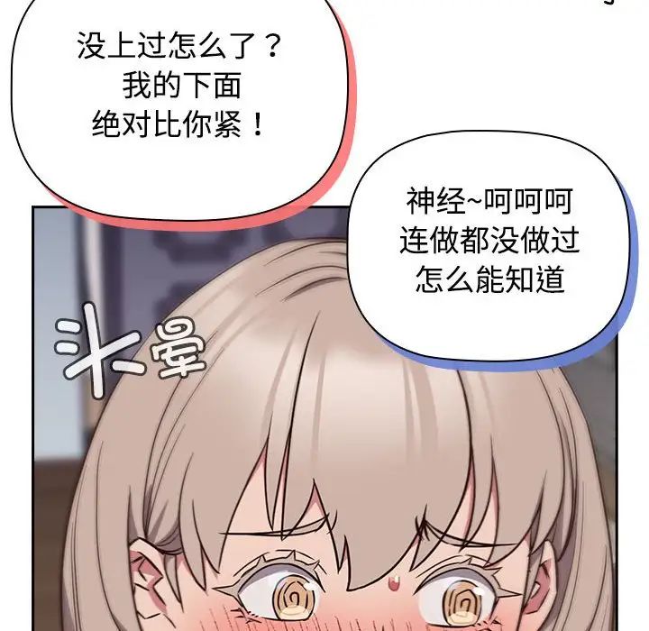 受害者联盟第17话