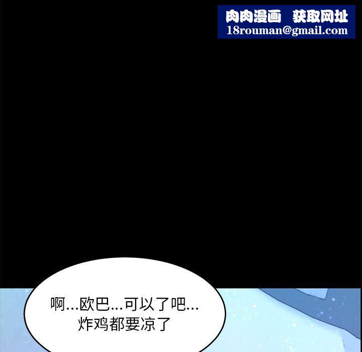 頑皮少女敏兒第3話