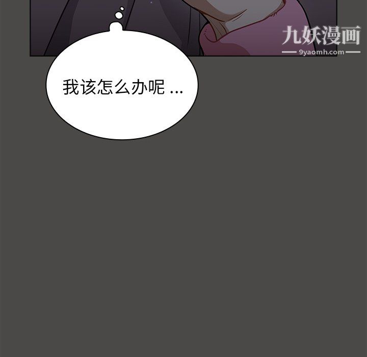 組長的小秘密第23話