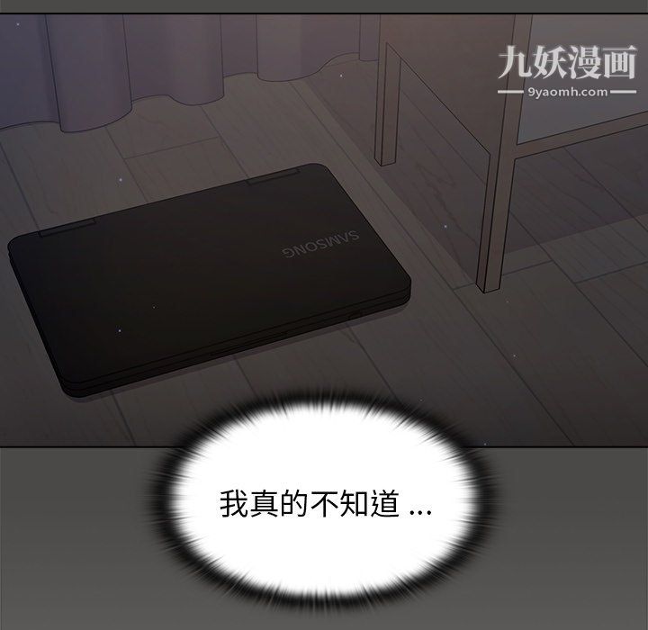 组长的小秘密第23话