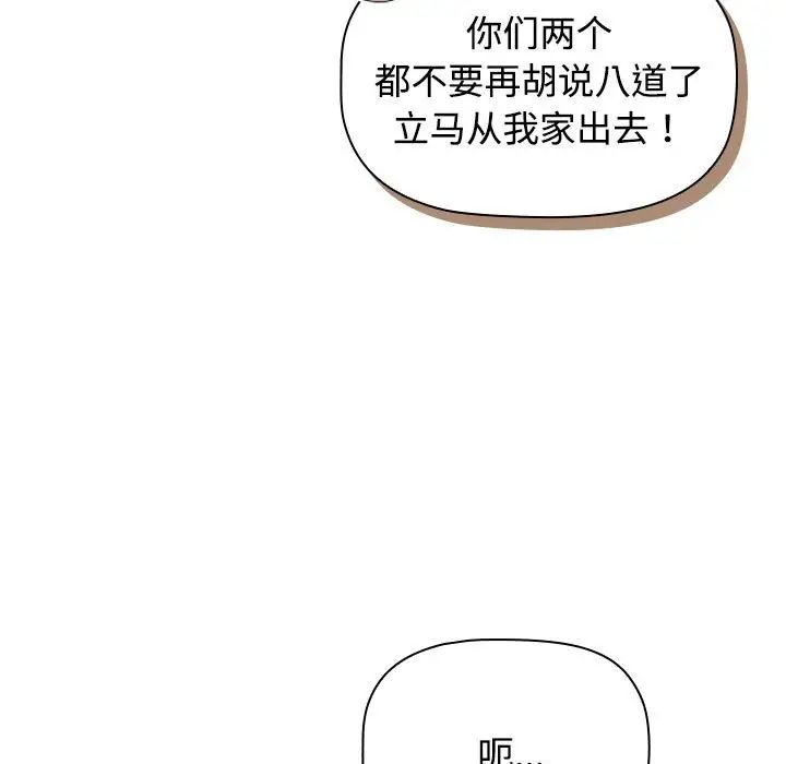 受害者联盟第17話