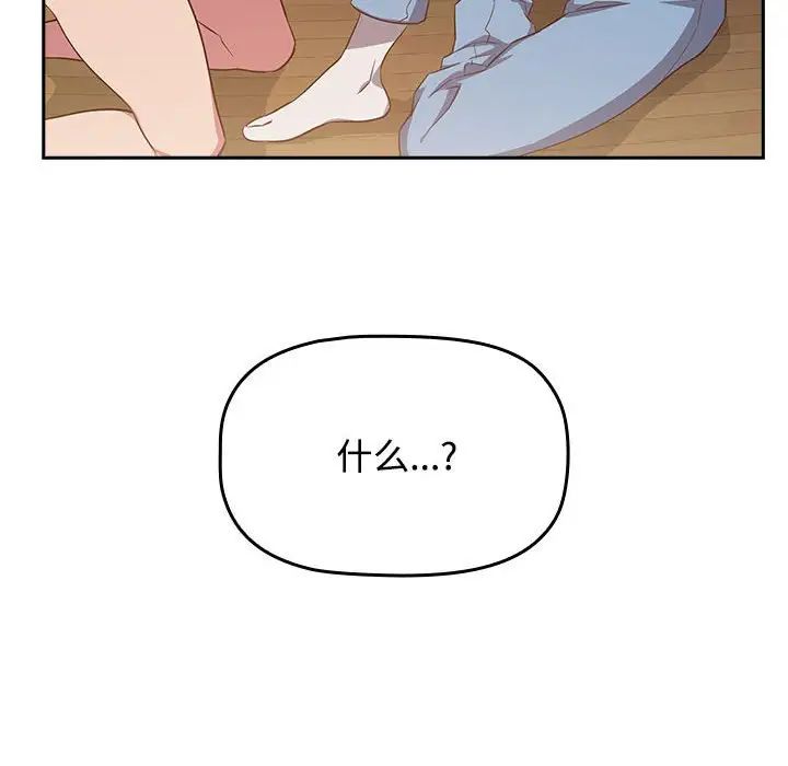 受害者联盟第17話