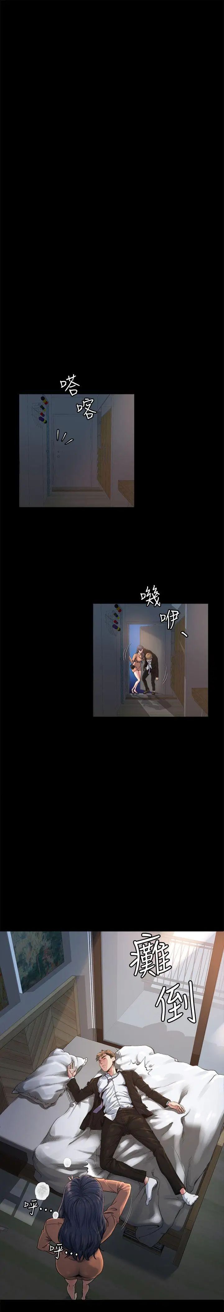 姊夫,硬起来第1话-你知道我喜欢你哪一点吗?