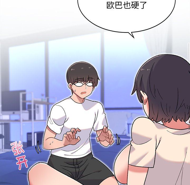 顽皮少女敏儿第3话