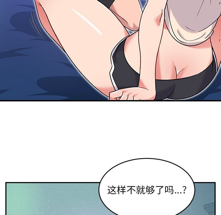 顽皮少女敏儿第3话