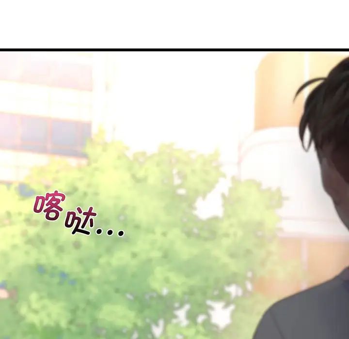 上门男家教第1话