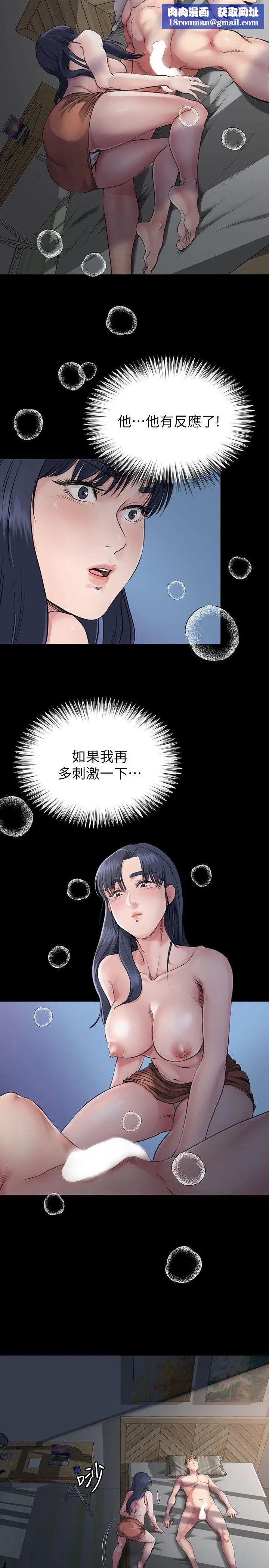 姊夫,硬起來第2話-小姨子的誘惑