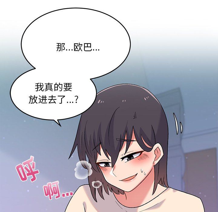 顽皮少女敏儿第3话