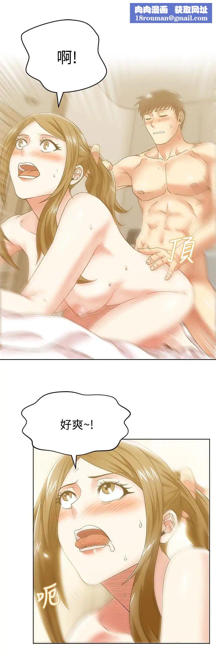 老婆的闺蜜第64话-要玩就玩真的