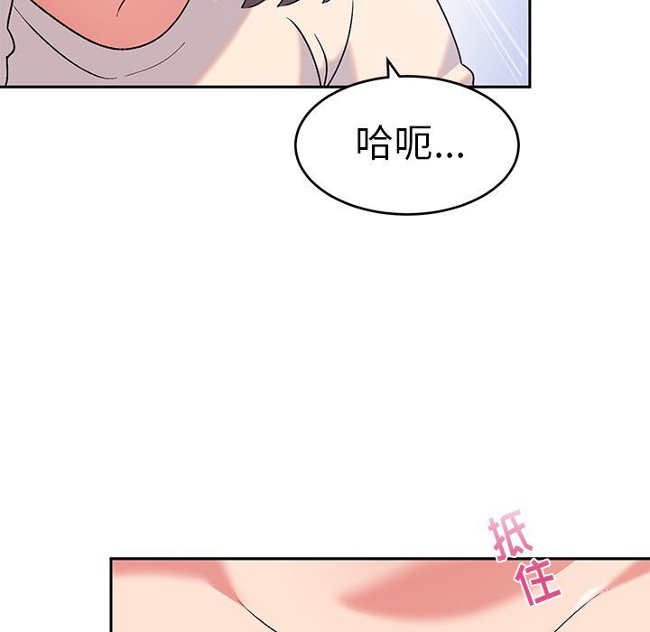 顽皮少女敏儿第3话