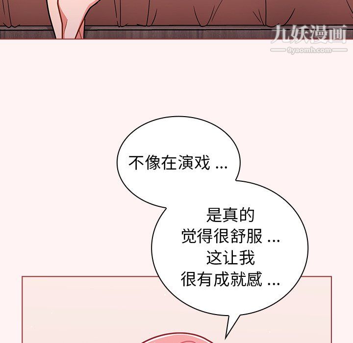 組長的小秘密第23話