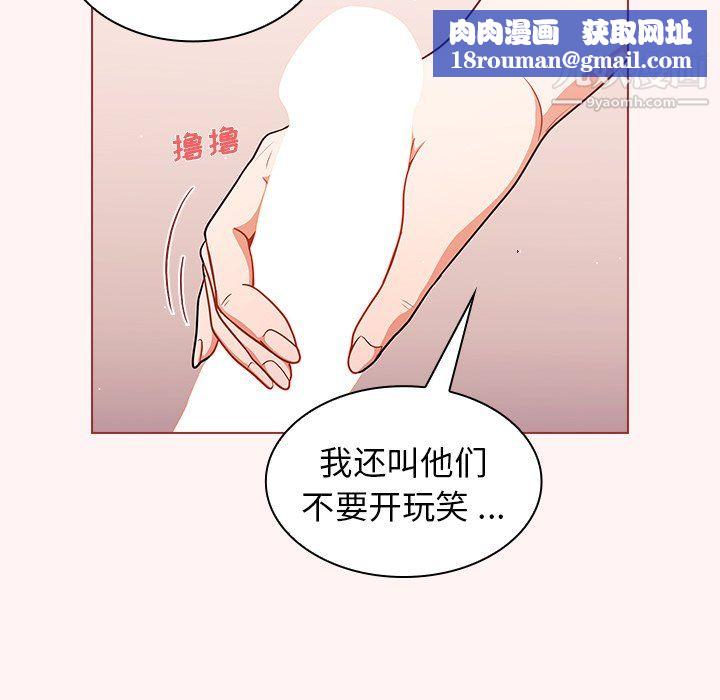 组长的小秘密第23话