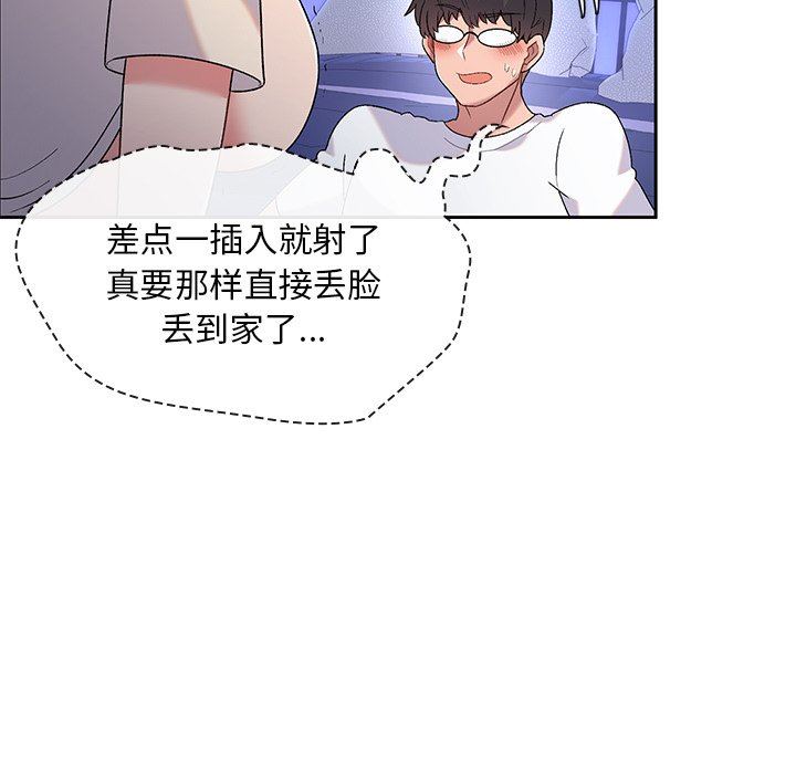 頑皮少女敏兒第3話