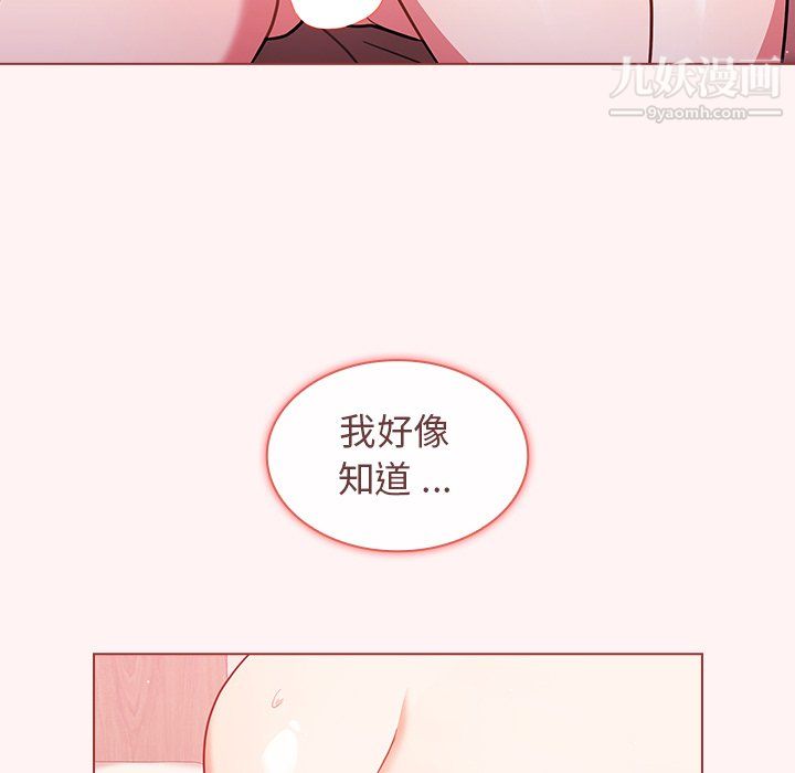 組長的小秘密第23話