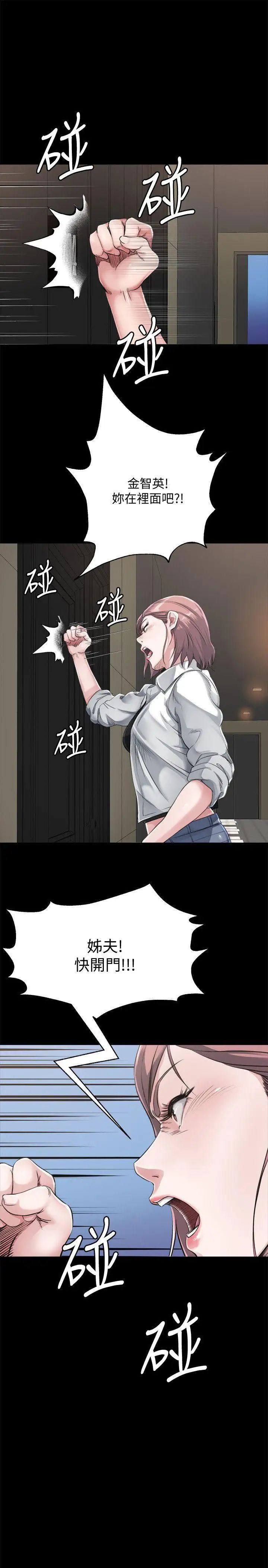 姊夫,硬起来第2话-小姨子的诱惑