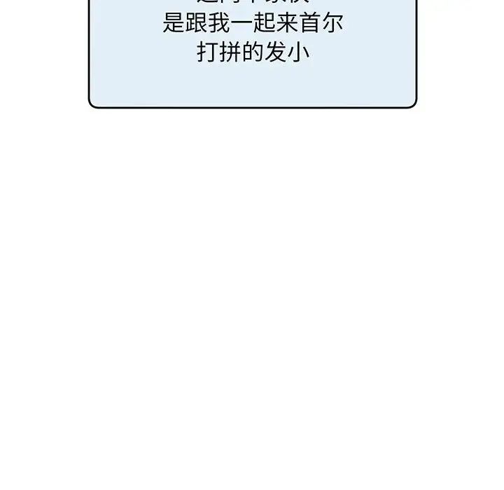 上门男家教第1话