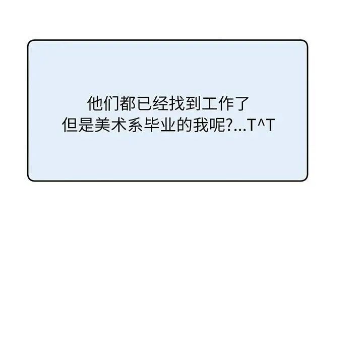 上门男家教第1话