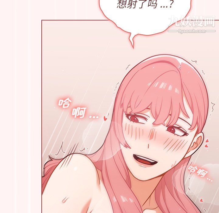 組長的小秘密第23話