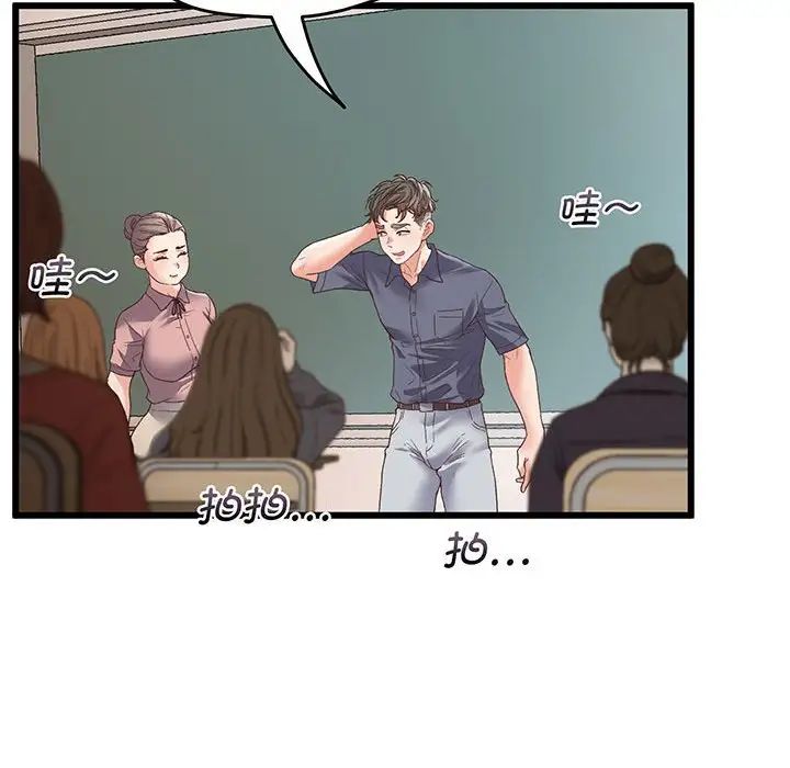 上门男家教第1話