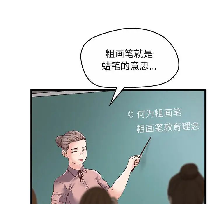 上门男家教第1话