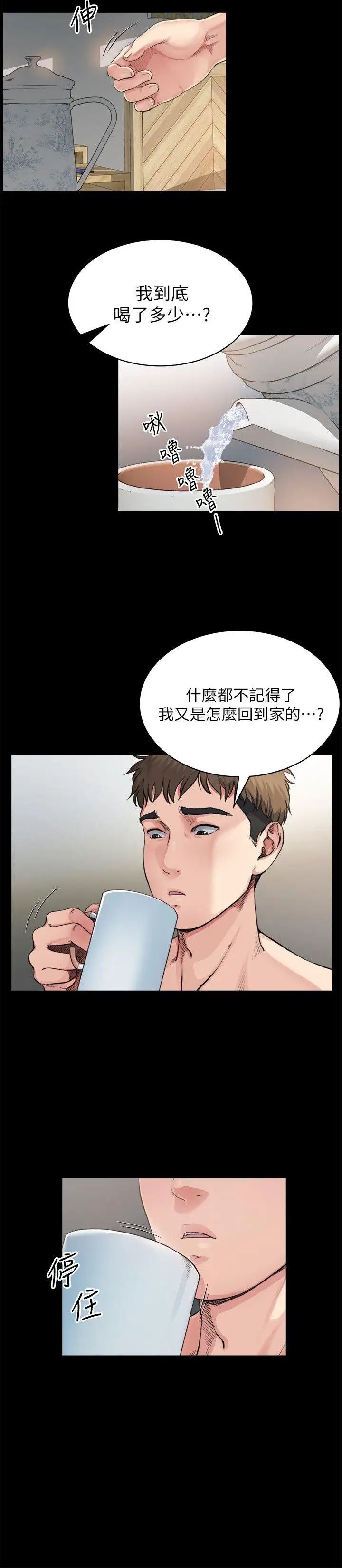 姊夫,硬起来第3话-昨晚没发生什么事吧?