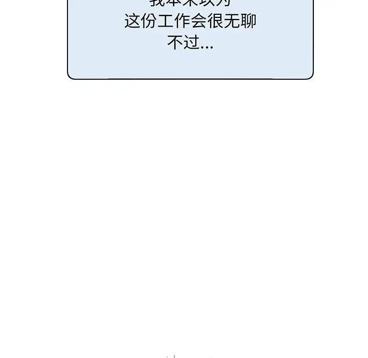 上门男家教第1話