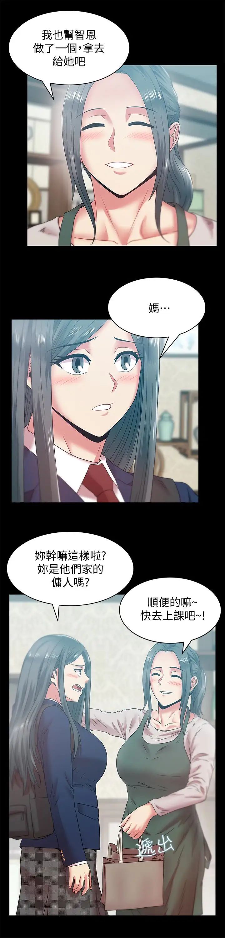 老婆的闺蜜第65话-珠希与智恩的过去