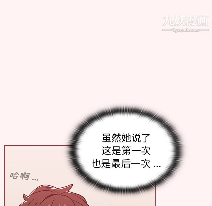 组长的小秘密第23话